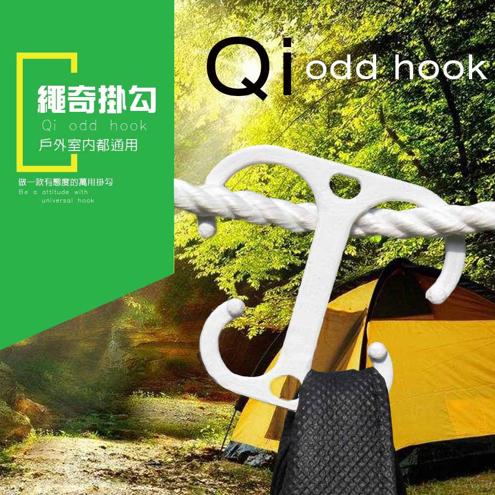 GS MALL 台灣製造 一組七入 萬用神奇勾 神奇勾 掛勾 萬用勾 神奇勾 登山勾 帳篷勾 露營勾 勾子, , large