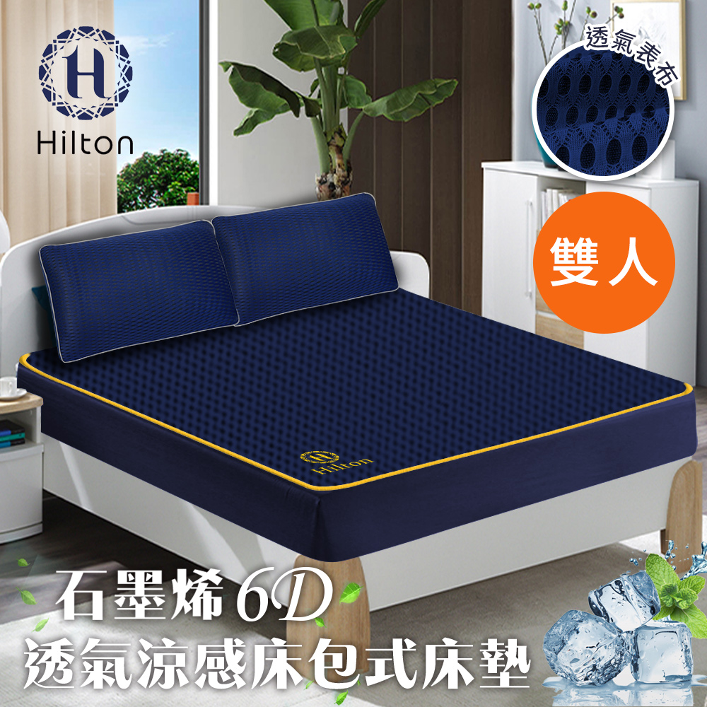 【Hilton】Blue Night 6D Graphene Washable Breathable Mattress Cover/Double (Mattress/Bed Cover) (B0095-NM), , large