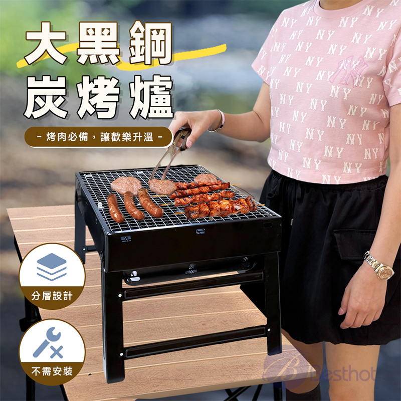 【Besthot】 大黑鋼炭烤爐, , large