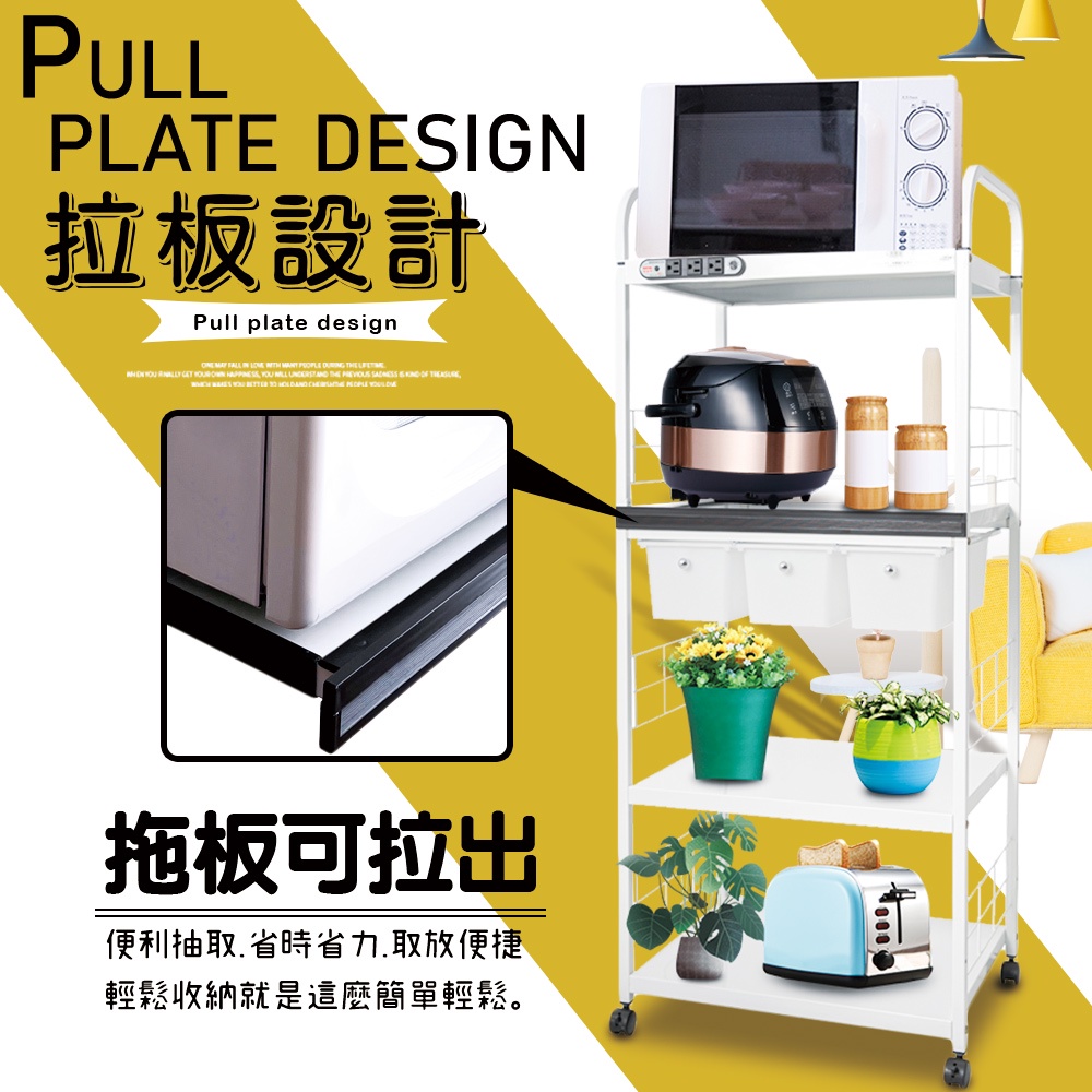 GS MALL 台灣製造 4層滑輪3抽屜1拉板插座電器架 收納架 電器架 四層架 電器收納架 收納架 層板架 儲物架 層, , large