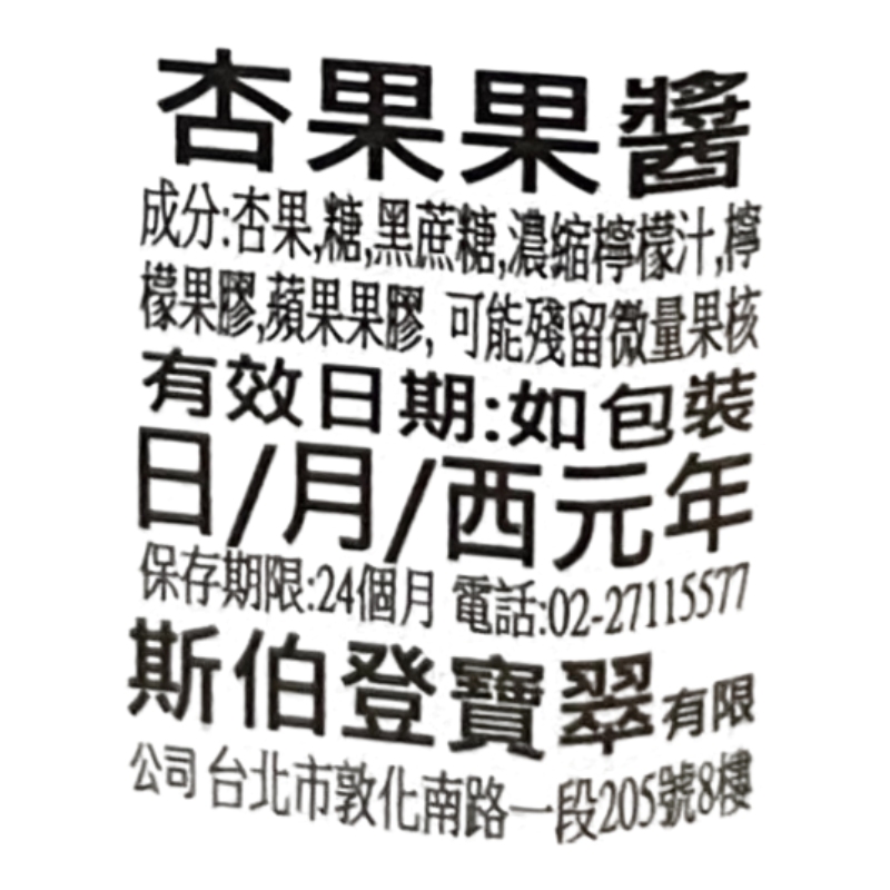 法國BONNE MAMAN 迷你杏果果醬, , large