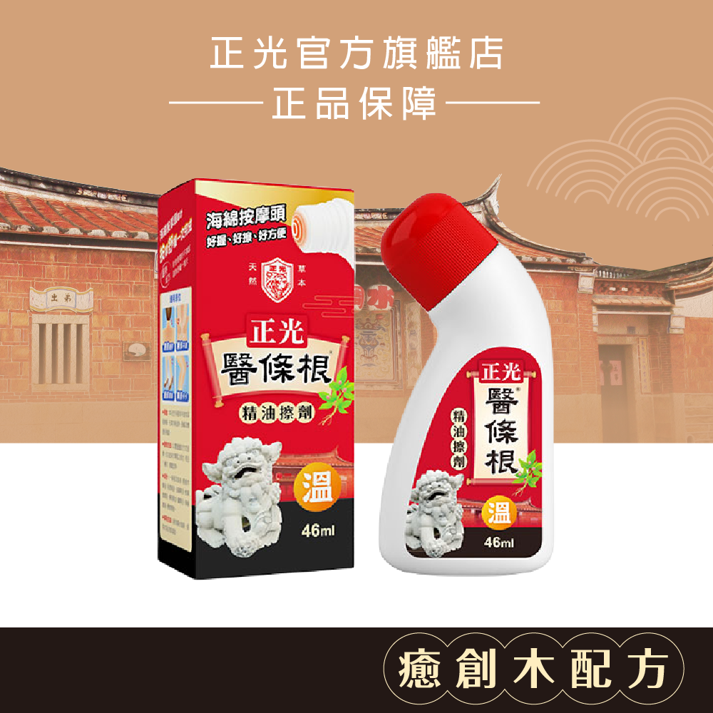 Cheng Kuang Herbal Essential Oil Rub (Warming) - 46ml, , large