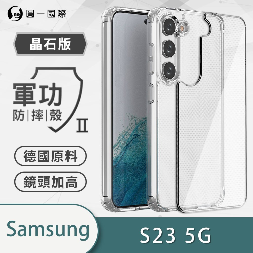 【O-ONE】【軍功II-晶石殼】Samsung 三星 S23 5G 雙料材質 多重保護 升級抗撞防摔 手機保護殼, , large