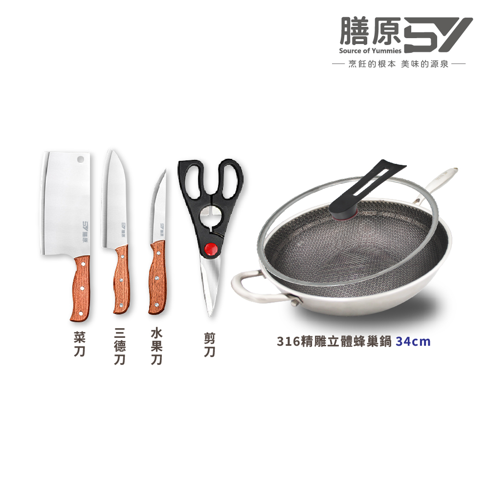 316 Stainless Steel Non-Stick Wok & 4-Piece Knife Set & Ladle, , large