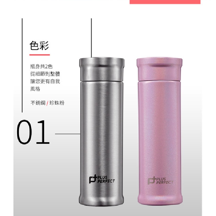 PERFECT 理想牌 鈦品味方形真空保溫杯鈦杯保溫瓶 350cc隨機顏色送贈品-Leidea樂德兒, , large