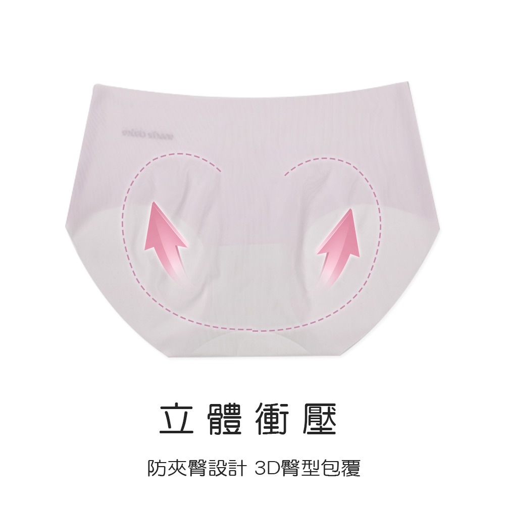 (多款)美麗佳人無痕冰肌內褲【旺達棉品】【MC-CA202】, , large