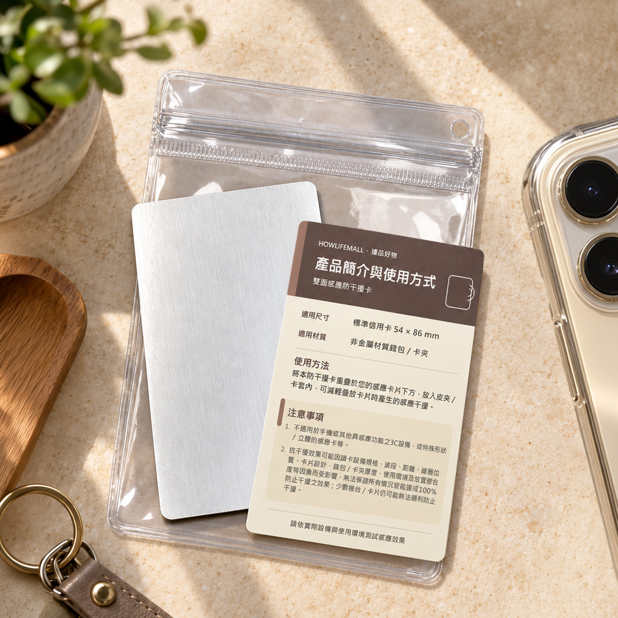 門禁卡隔離片 iPhone專用 NFC RFID感應卡 抗干擾 手機殼適用 超薄0.7mm, , large