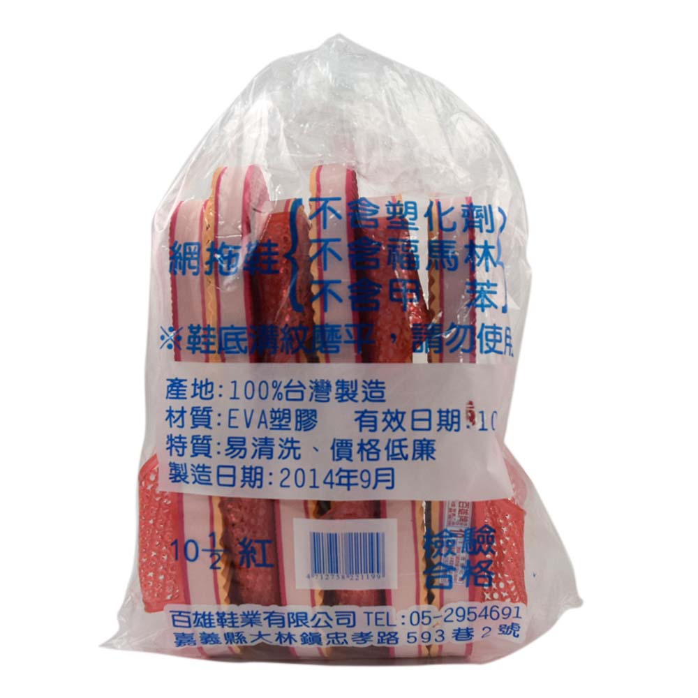 Packing Slippers, , large