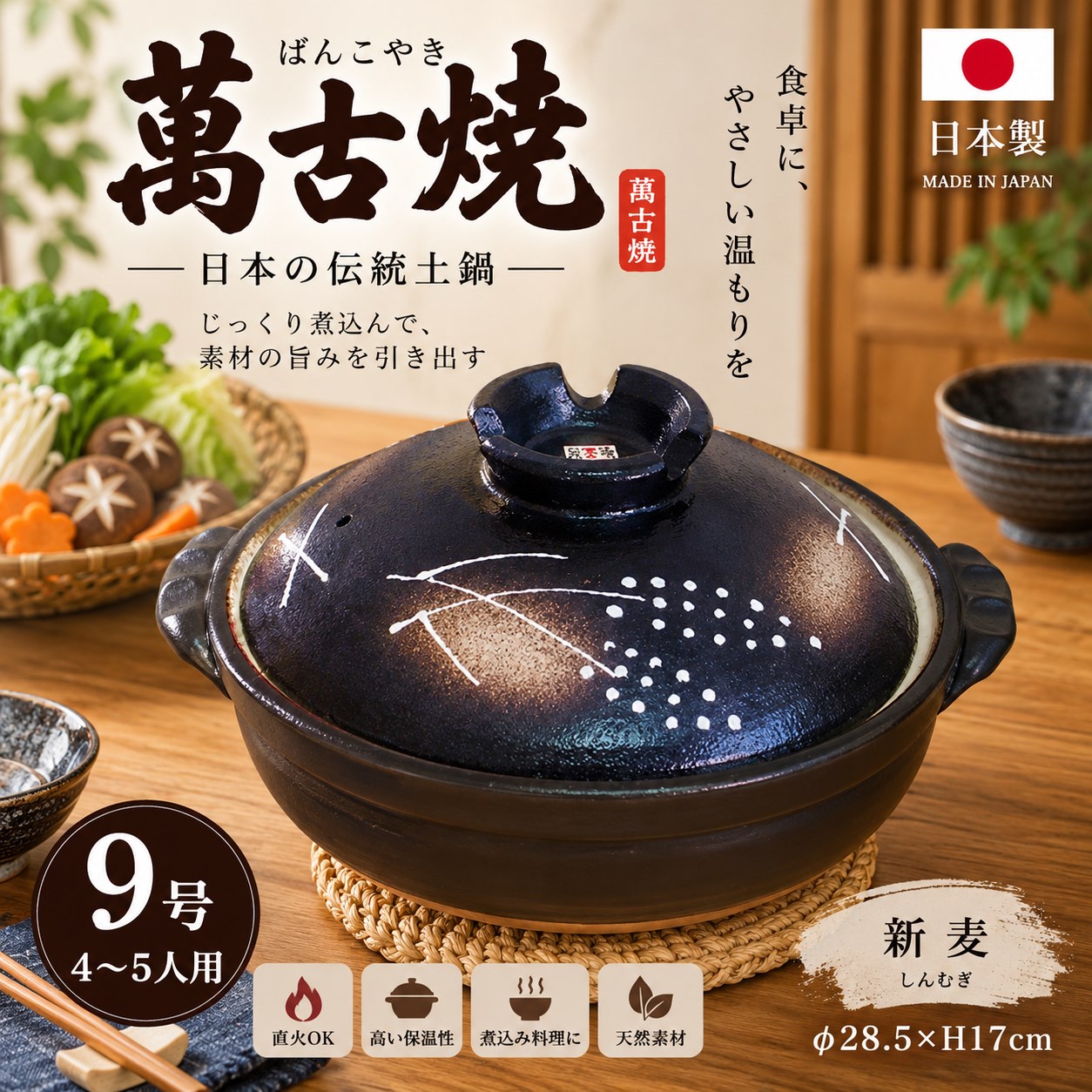 【HIYASU日安工坊】日本萬古燒9號土鍋-新麥, , large