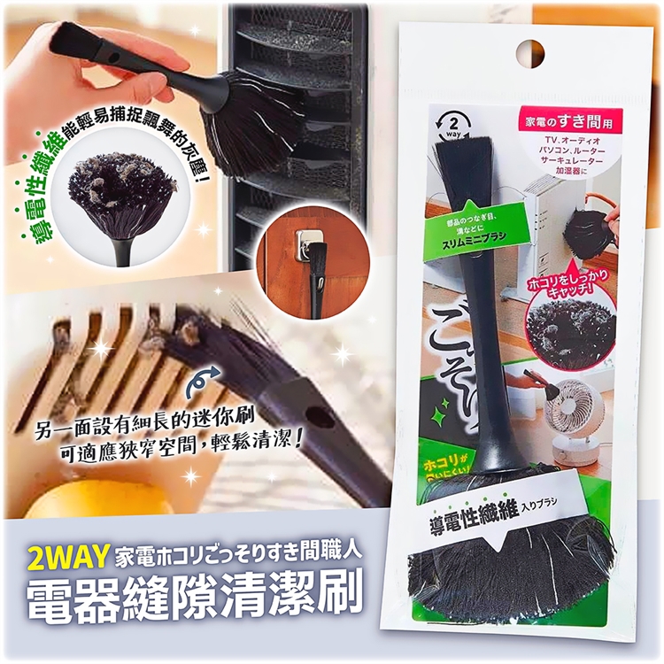 【毓秀堂】COGIT 2WAY電器縫隙清潔刷, , large