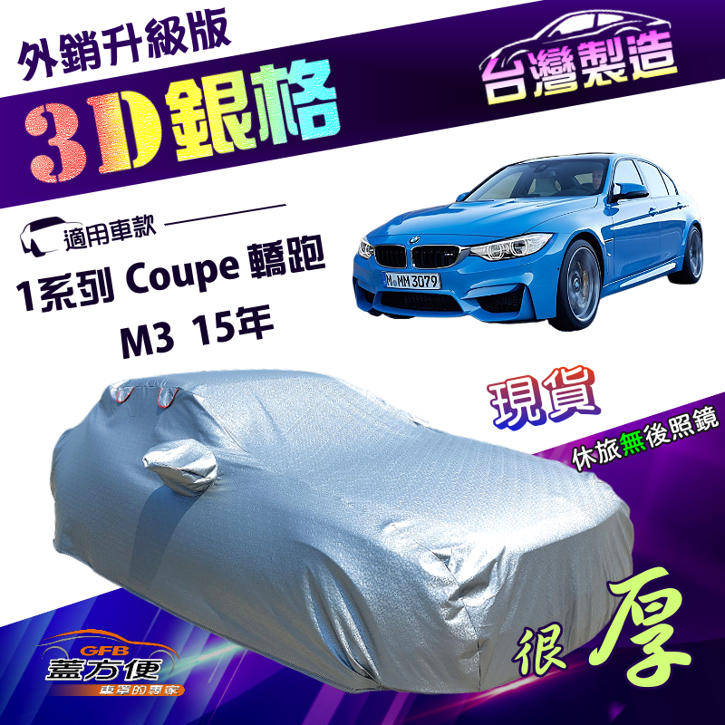 CAR COVER, , large