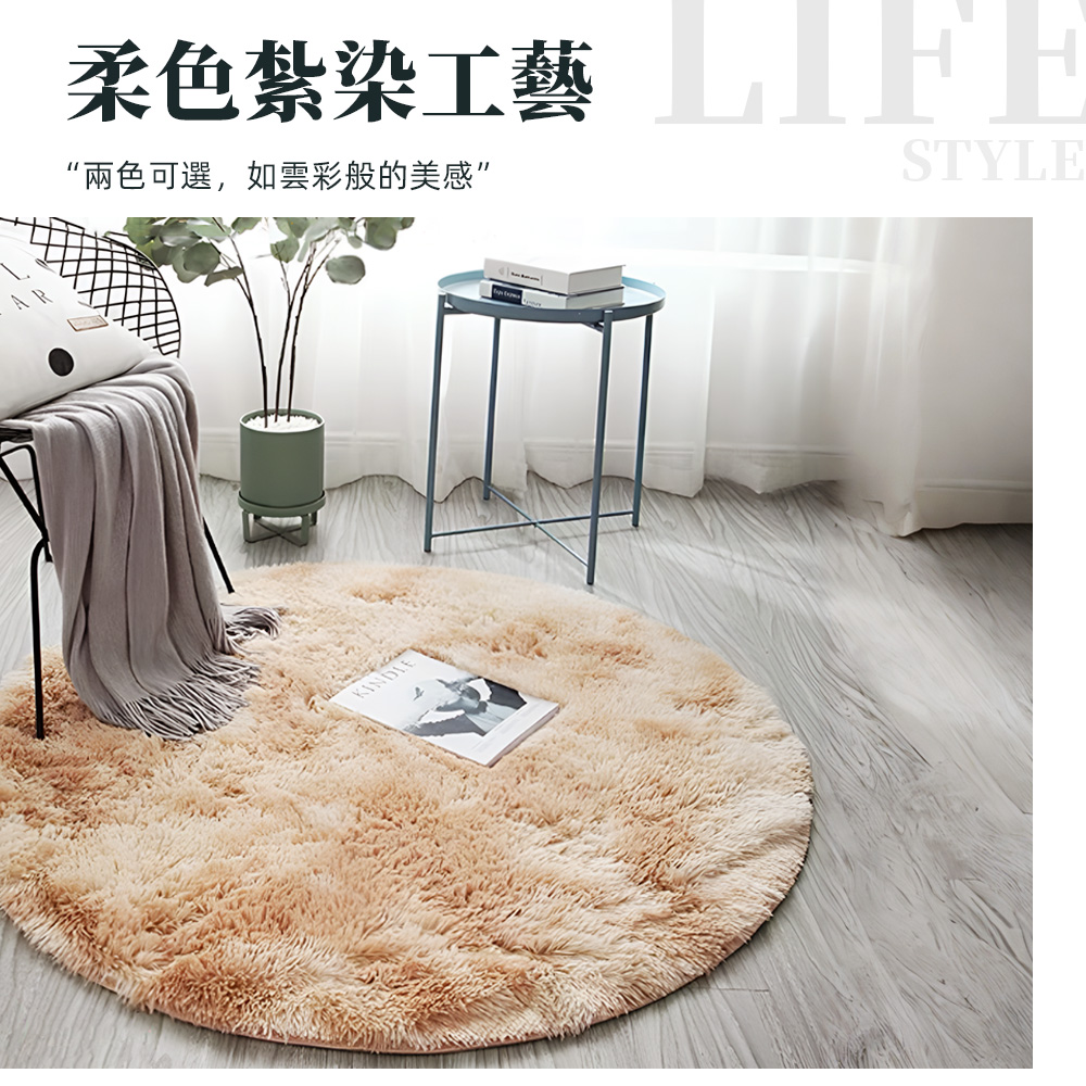 【上手家居】長絨毛圓形地毯 80cm 淺駝(地墊/床邊地毯/圓形地墊/房間地毯/長毛地毯/絨毛地毯/毛地毯/長毛地墊), , large