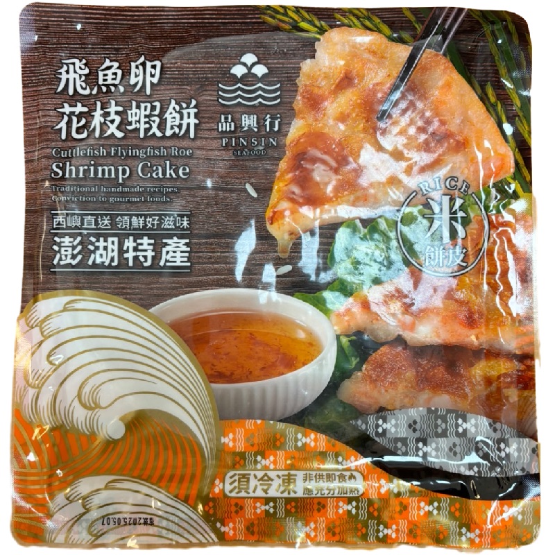 Cuttlefish Flying Roe Shrimp Cake, , large