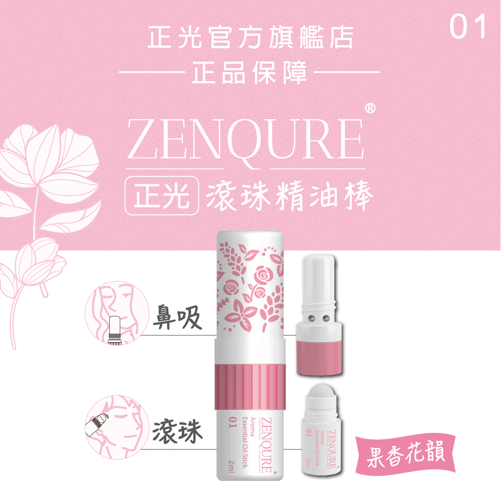 ZENQURE Cheng Kuang Roll-On Essential Oil Stick No.1, , large
