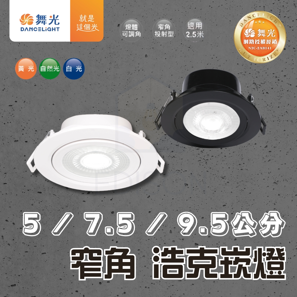 Recessed lights, , large
