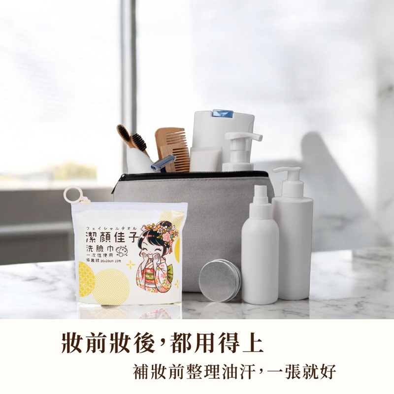[潔顏佳子]旅行潔淨3件組 三套7折｜$430, , large