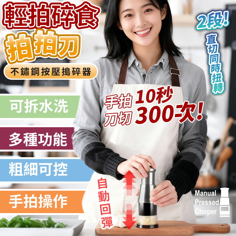 【高品生活】不鏽鋼按壓搗碎器拍拍刀｜拍拍刀｜多功能搗蒜器｜按壓式搗蒜器｜壓蒜器｜搗蒜神器｜壓蒜泥機, , large