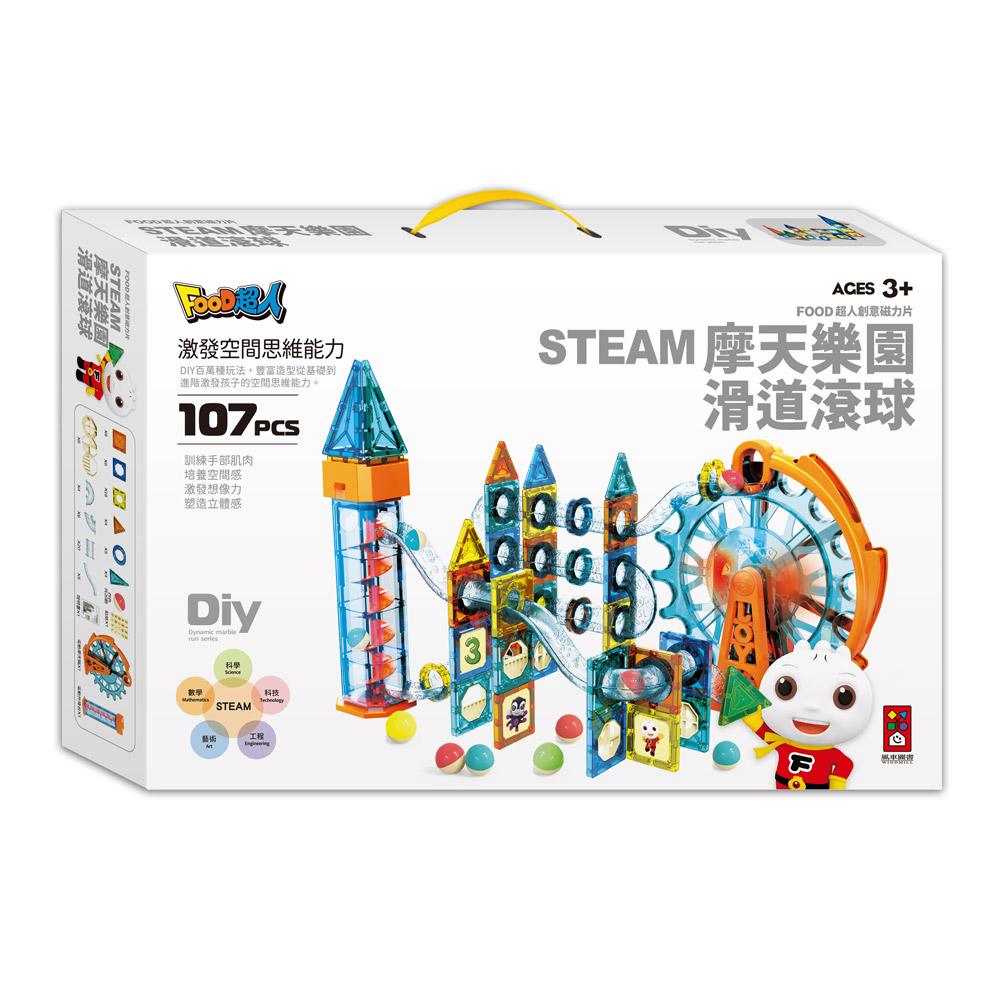 [風車圖書] FOOD超人創意磁力片-STEAM摩天樂園滑道滾球, , large