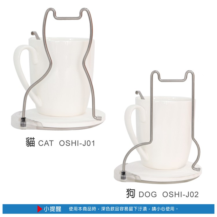 【OSHI歐士】馬克杯架瀝水架(贈杯子攪拌棒) 陶瓷杯墊 吸水杯墊 轉杯架, , large