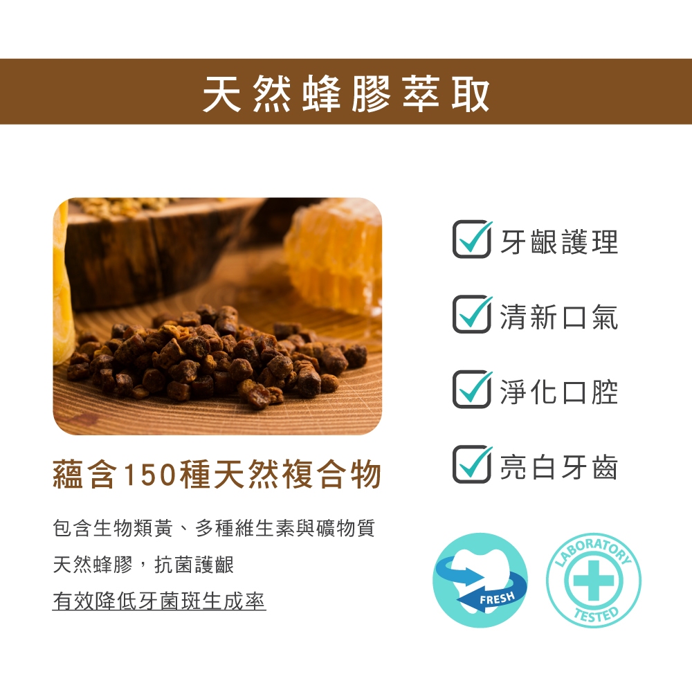 【千康嚴選】SKYNLAB+太潔草本蜂膠牙膏100g, , large