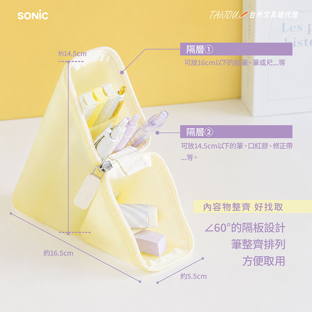 【龍品文創】SONIC FD-3314 三角軟糖色筆袋, , large