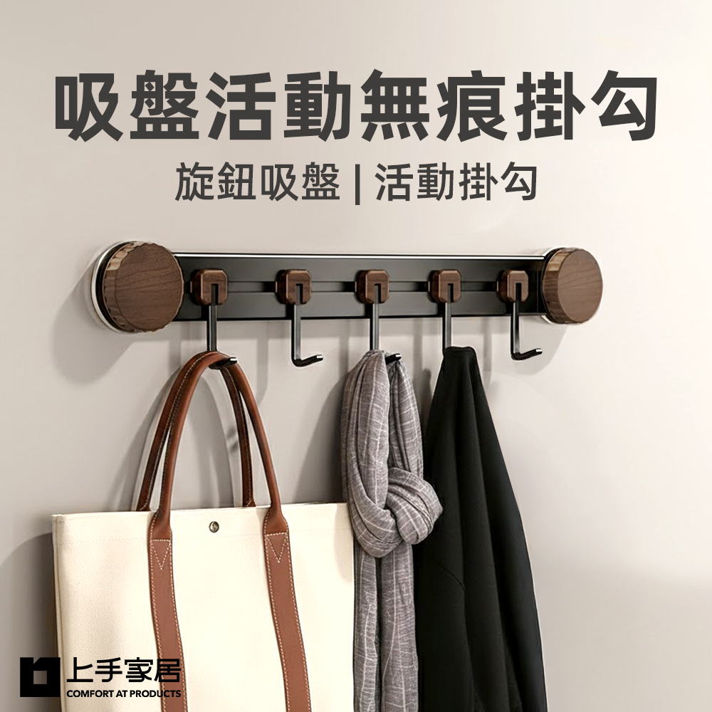 suction-hook-rack, , large