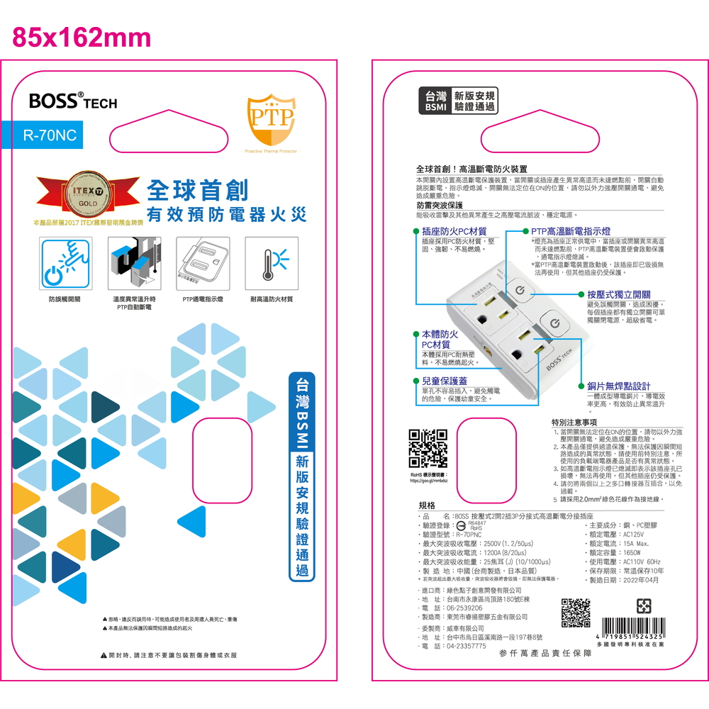2 open 2 plug 3P breakout socket, , large