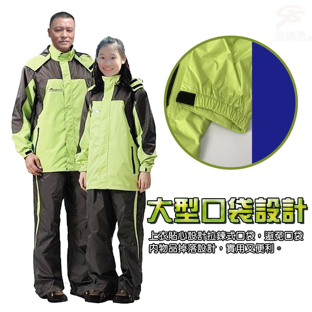 GS MALL 達新牌 彩仕型二件式休閒套裝雨衣 M~3XL 果綠衣灰褲 套裝雨衣 雨衣 二件式雨衣 達新牌雨衣, , large