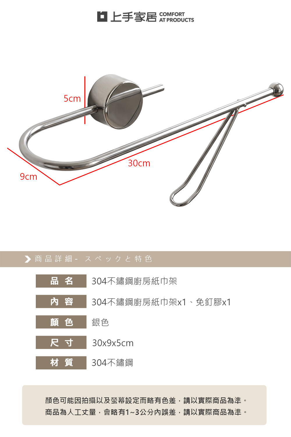 【上手家居】304不鏽鋼廚房紙巾架(紙巾架/廚房紙巾掛架/餐巾紙架), , large