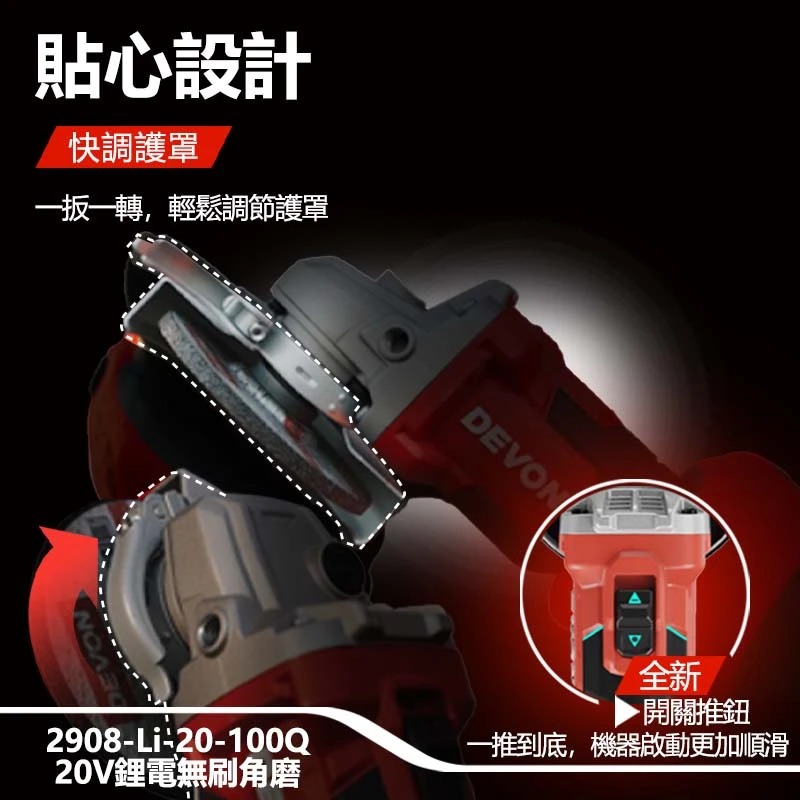 WIN五金 大有DEVON 4英吋 2908-Li-20-100Q 砂輪機 TS認證 細柄砂輪機 研磨機 切斷機 切割機, , large