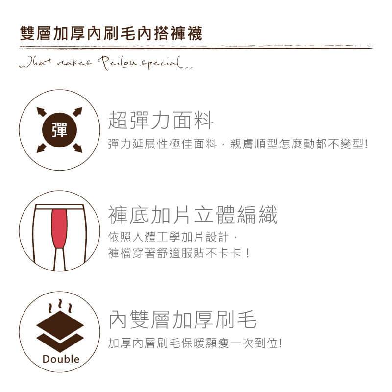 貝柔 天鵝絨/竹炭 彈性 防寒 保暖 九分褲 褲襪 180D 360D 刷毛 仿牛仔褲 內搭褲, , large