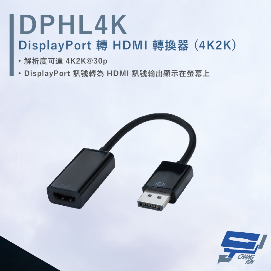 昌運監視器 HANWELL DPHL4K DisplayPort 轉HDMI轉換器 支援ATI多螢幕顯示, , large