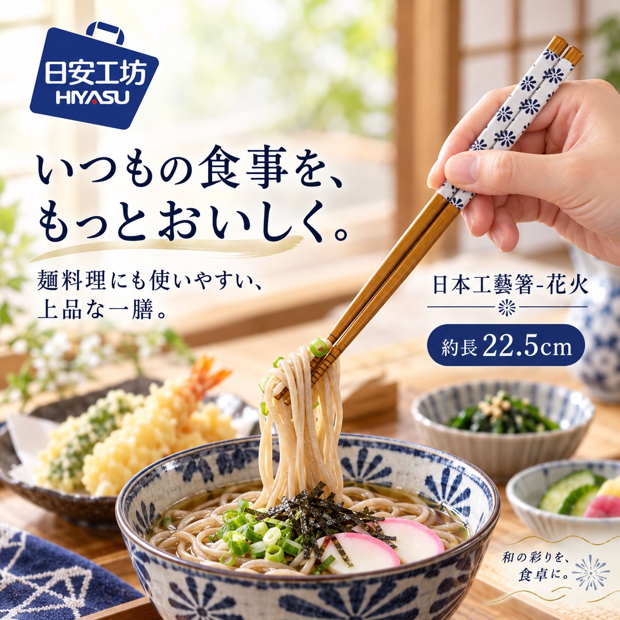 【HIYASU日安工坊】日本工藝箸-花火, , large