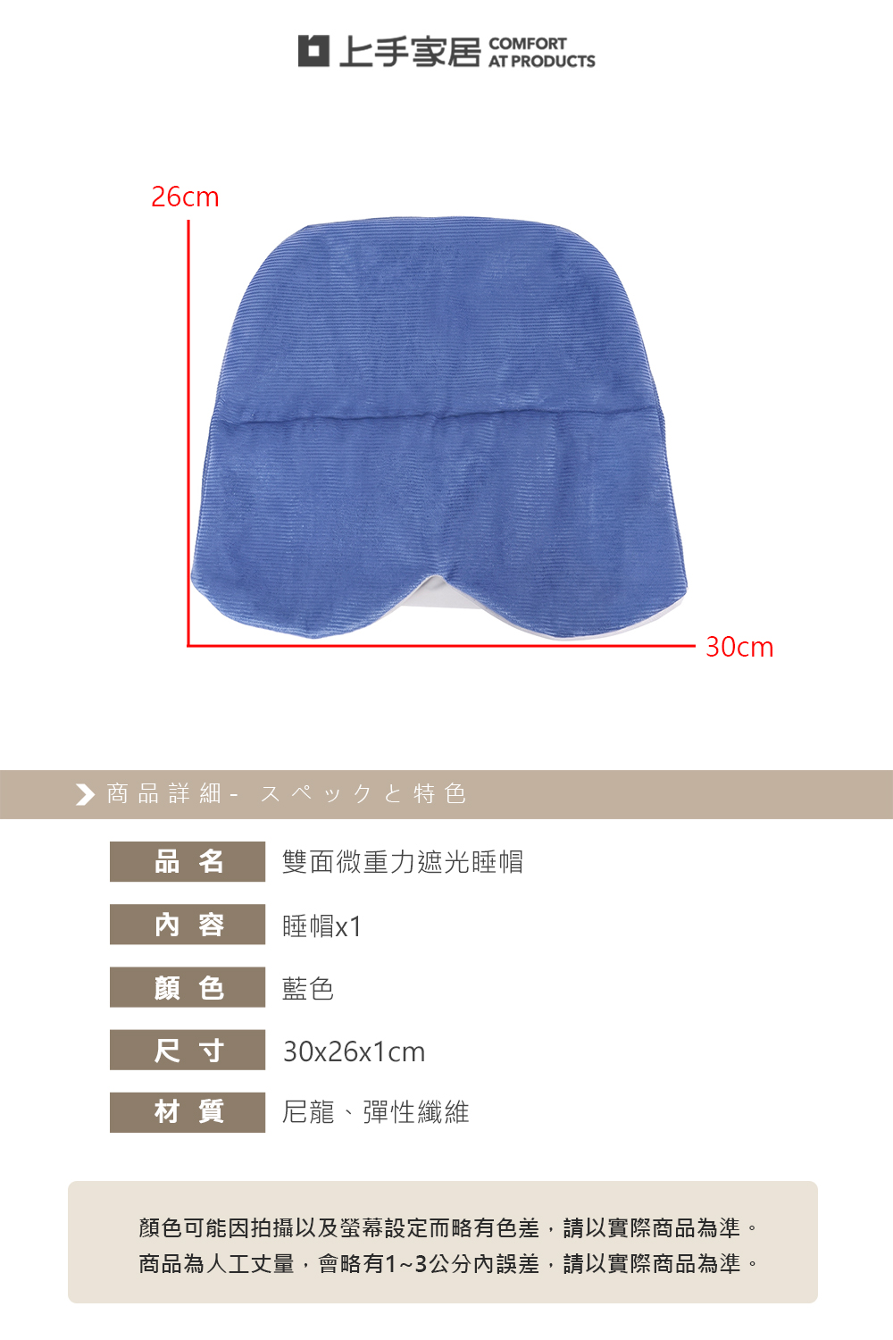 【上手家居】雙面微重力遮光睡帽(眼罩/重力眼罩/睡眠眼罩/遮光眼罩/睡覺帽), , large