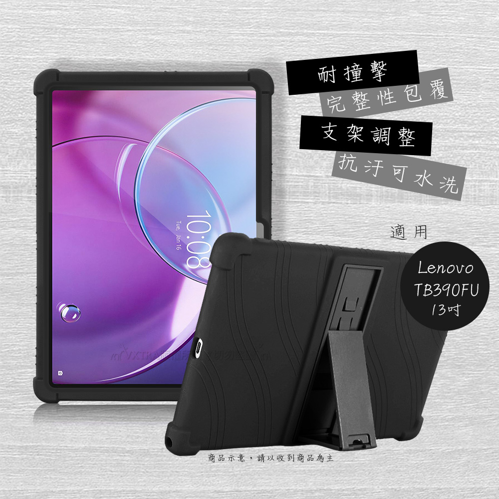VXTRA 聯想 Lenovo Idea Tab Pro Gen 2 TB390FU 13吋 全包覆矽膠防摔支架軟套 保護套(黑), , large