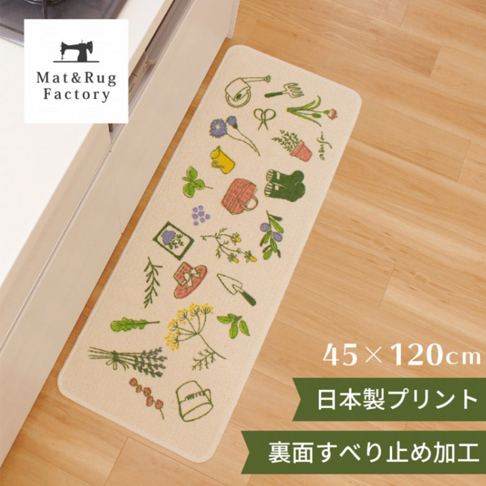 [Japan Oka] Made in Japan Recycled Printed Kitchen Mat 45&times;120cm (Green Field Path Style / Machine Washable / 4mm Thick), , large