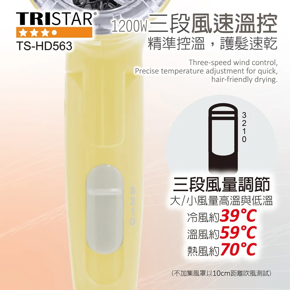 TRISTAR TS-HD563 Warm Quick Drying Hair Dryer 1200W Three-stage Air Volume Adjustment Honeycomb Air Inlet Net Air Hood Design, , large