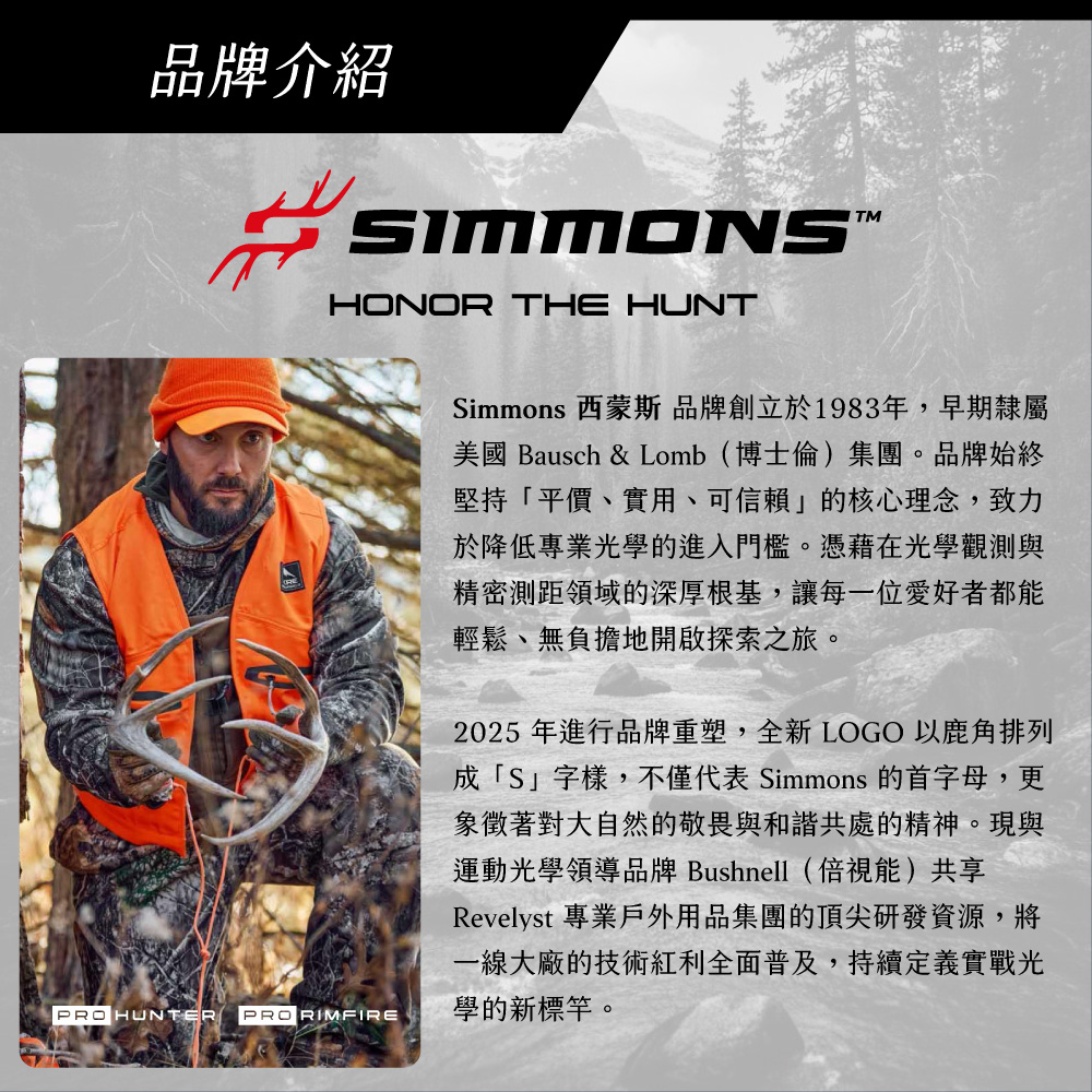 [美國 Simmons] Pro Hunter 獵影系列 12x50mm 防水大口徑高倍雙筒望遠鏡 SPH1250 (公司貨), , large