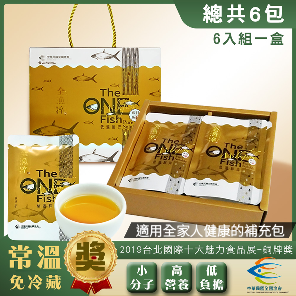 全國漁會【全漁淬】虱目魚滴魚精禮盒(坐月子/病後保養/日常保養), , large