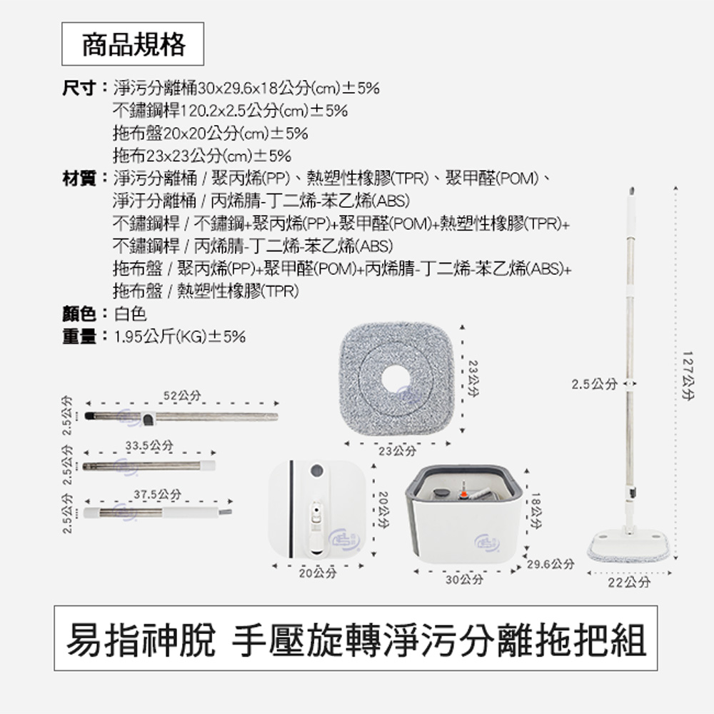 [百鈴]易指神脫手壓旋轉淨汙分離拖把組-1桿1桶1布(拖把/淨汙分離水桶/乾濕分離拖把/平板拖把/居家清潔), , large