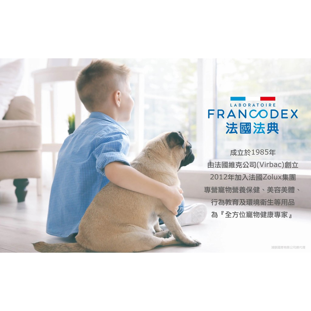 【PawHomie】法國法典Francodex 犬用抗癢噴劑｜舒緩搔癢・皮膚護理・敏感肌適用, , large