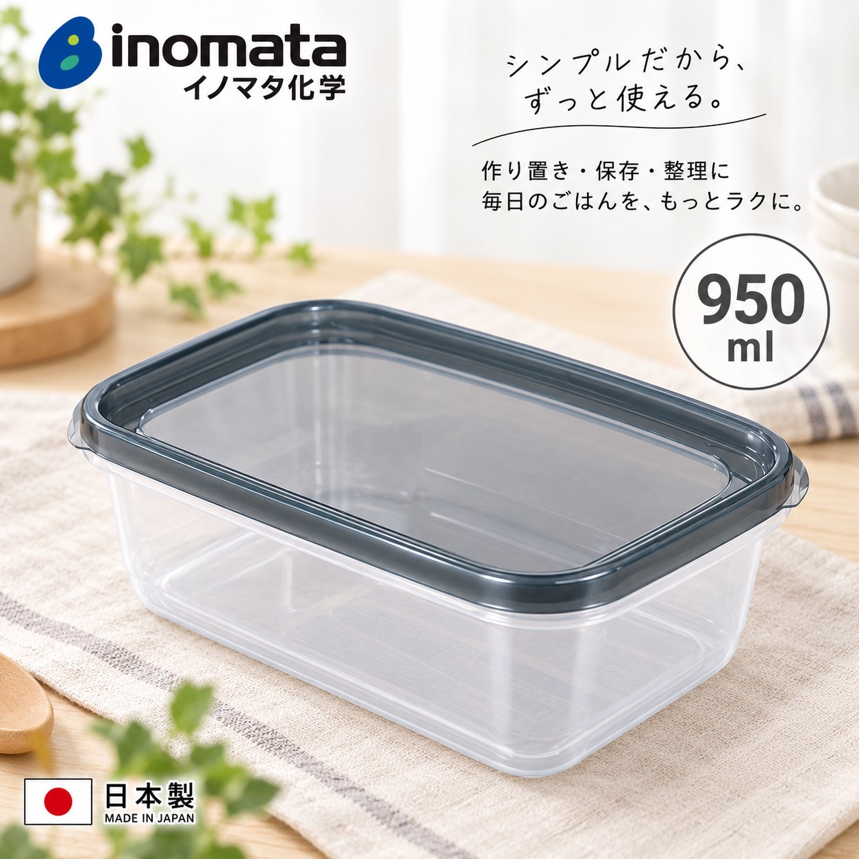【HIYASU日安工坊】長方角形保鮮盒 950ml-黑, , large