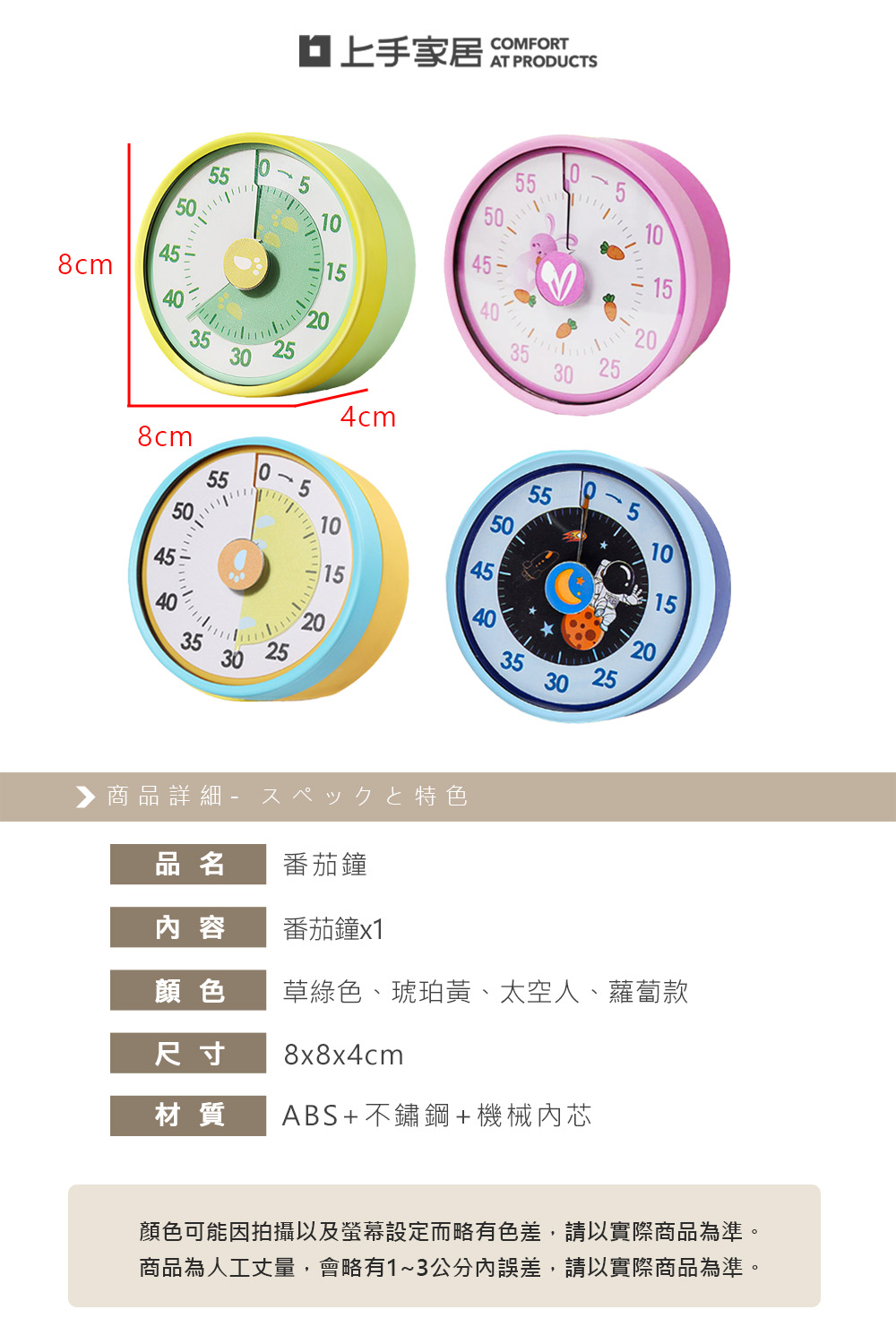 pomodoro-magnetic-timer, , large