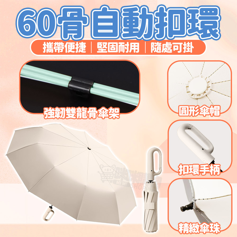 【咪咪購物】VID 雨傘 折疊傘 60骨｜自動扣環｜灰色｜強風抗雨, , large