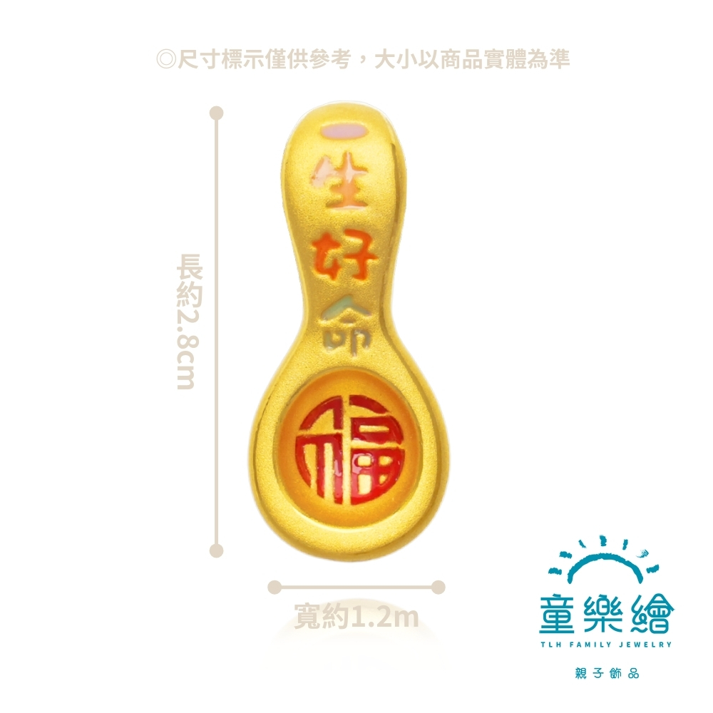 【童樂繪金飾】福滿一生好命 黃金墜子 兒童彌月禮盒 約重0.8錢&plusmn;0.05(彌月金飾 彌月禮), , large