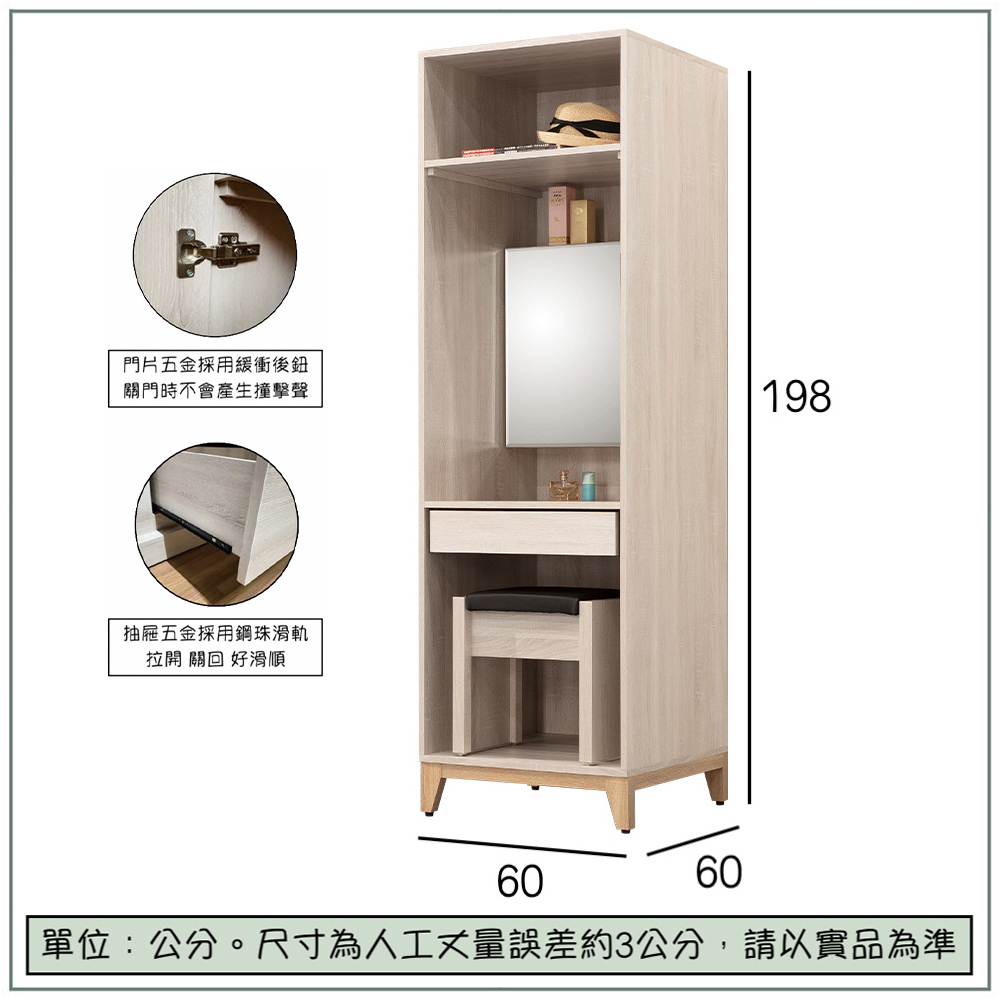 【唯熙傢俱】奧拉茲2尺化妝衣櫃, , large