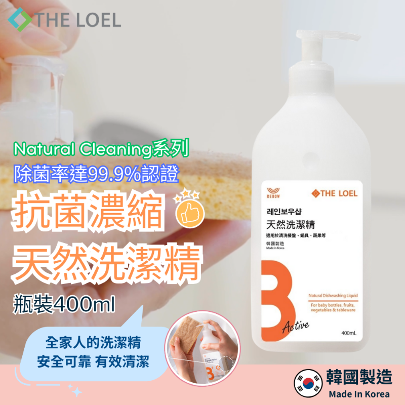 【THE LOEL】抗菌濃縮天然洗潔精 400ml (瓶裝)  x 1入&2入, , large