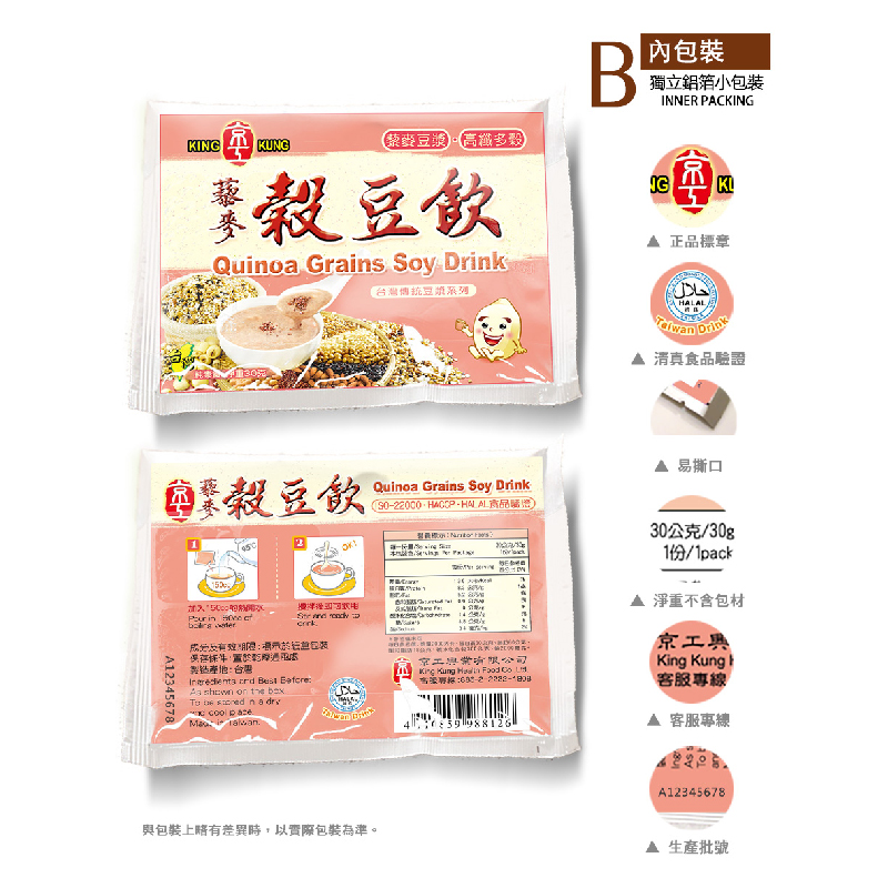 Quinoa Grains Soy Drink, , large
