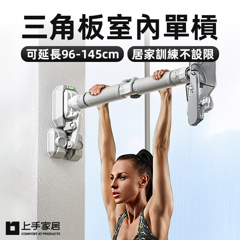 triangular-indoor-pull-up-bar, , large