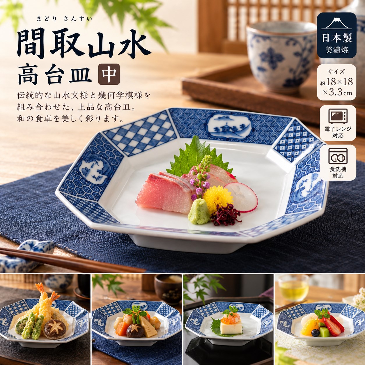 【HIYASU日安工坊】間取山水高台皿中, , large